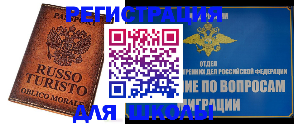 временная регистрация 2025 в Алуште