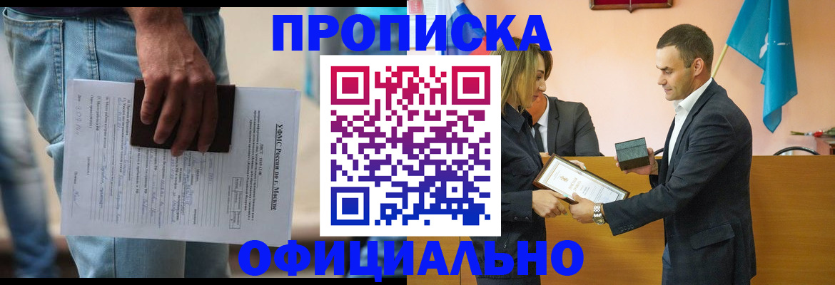 временная регистрация гарантия в Алуште