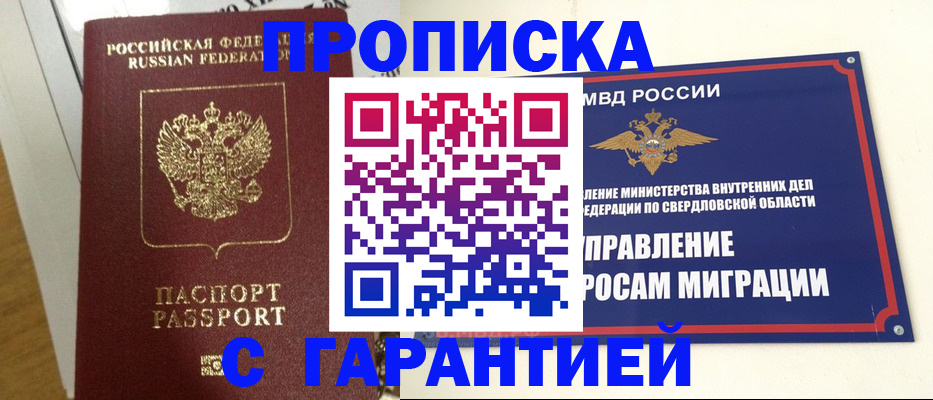 найти адрес прописки в Алуште