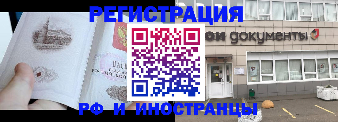 временная регистрация поиск в Алуште