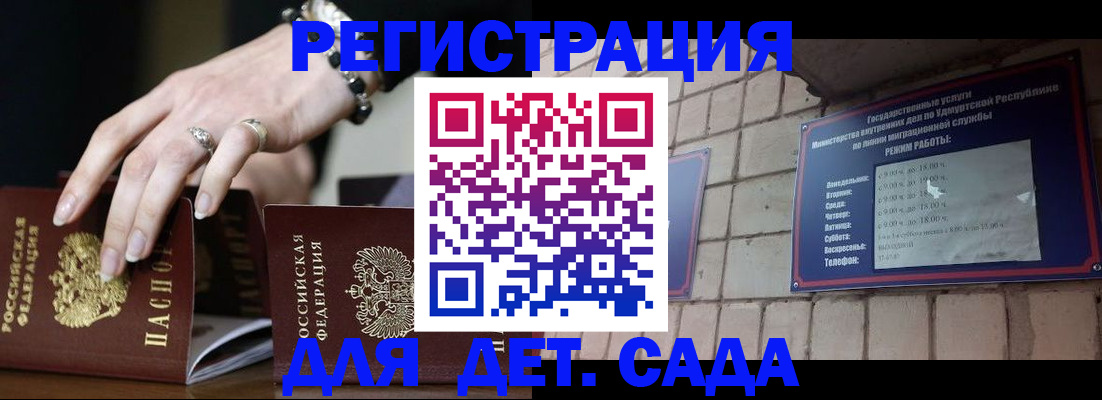 миграционный учет в Алуште